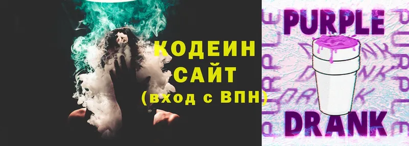 Codein Purple Drank  даркнет сайт  кракен онион  Заполярный 