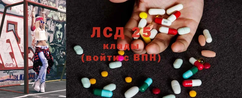 LSD-25 экстази кислота  Заполярный 